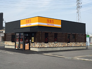 焼鳥店