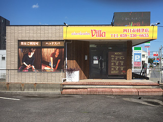 エステ店